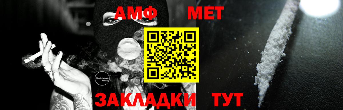 Амфетамин 97%  Вход с VPN  Амфетамин  Саранск 