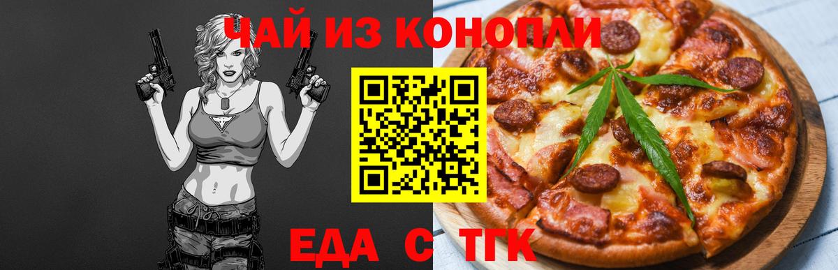 Cannafood марихуана  Вход с VPN  Саранск 