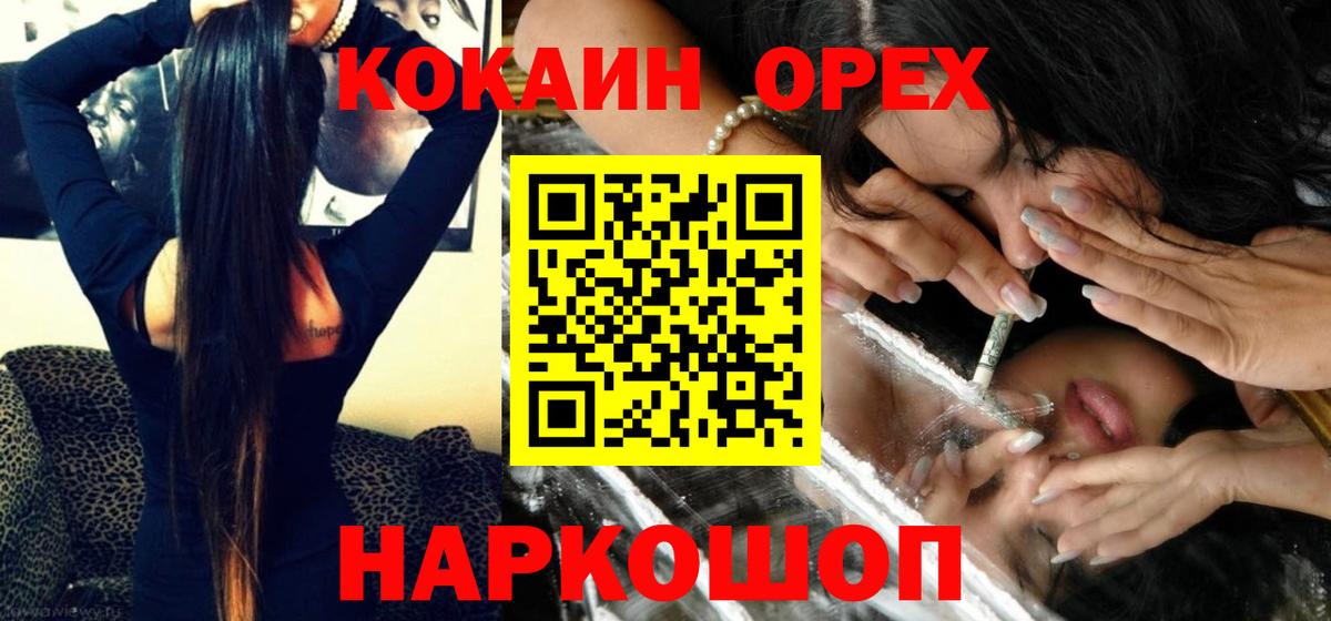 Кокаин Боливия  Cocaine Перу  Вход с VPN  Саранск 