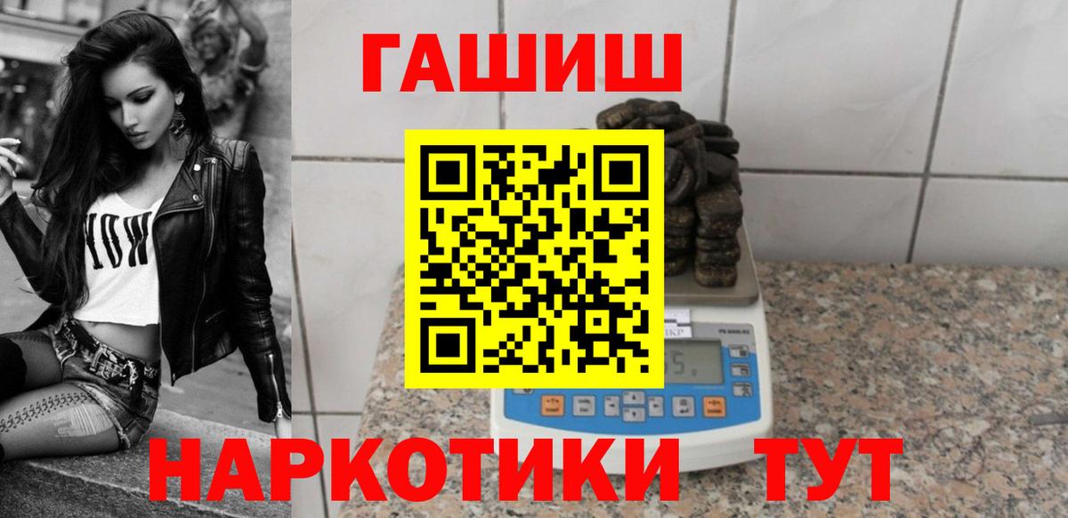 Гашиш  Гашиш Изолятор  Вход с VPN  Саранск  ГАШ убойный 