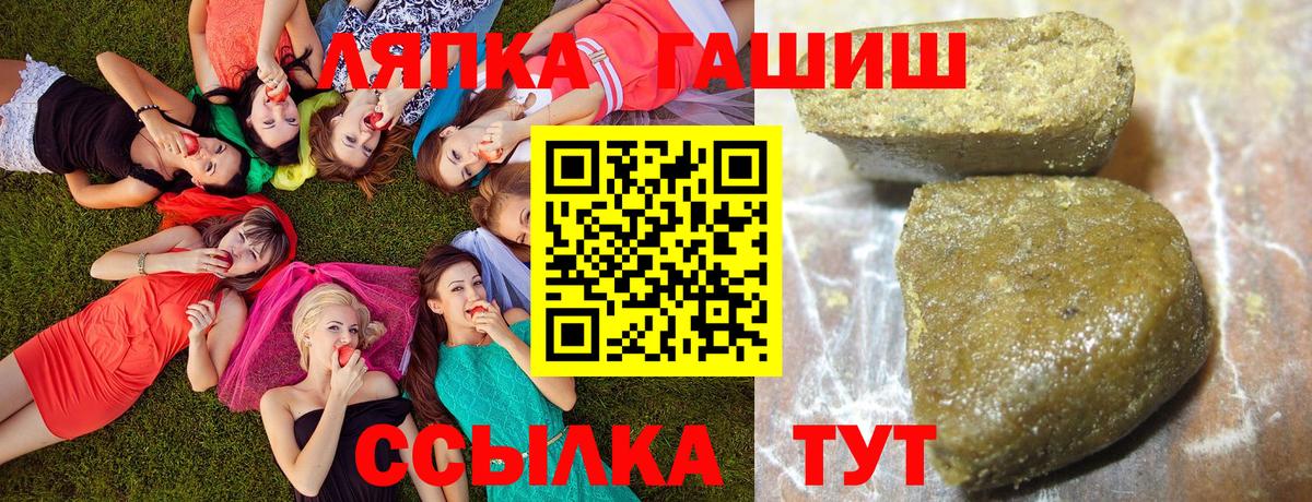 Гашиш гашик Саранск