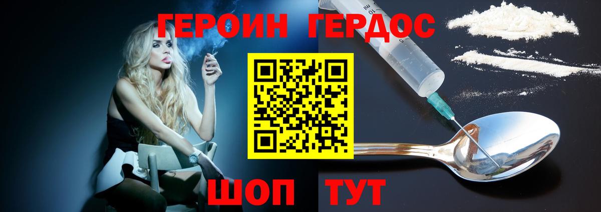 Героин Афган  Героин  Саранск  Вход с VPN 