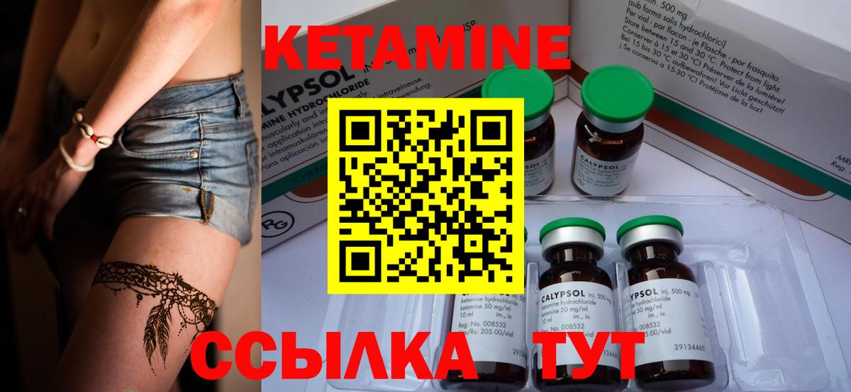 Кетамин VHQ  Вход с VPN  MEGA вход  Саранск 