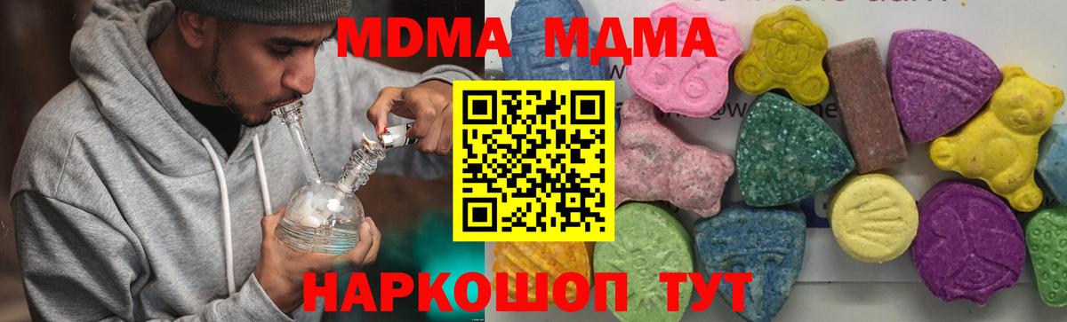 Саранск  MDMA кристаллы  Вход с VPN  MDMA  MDMA crystal 