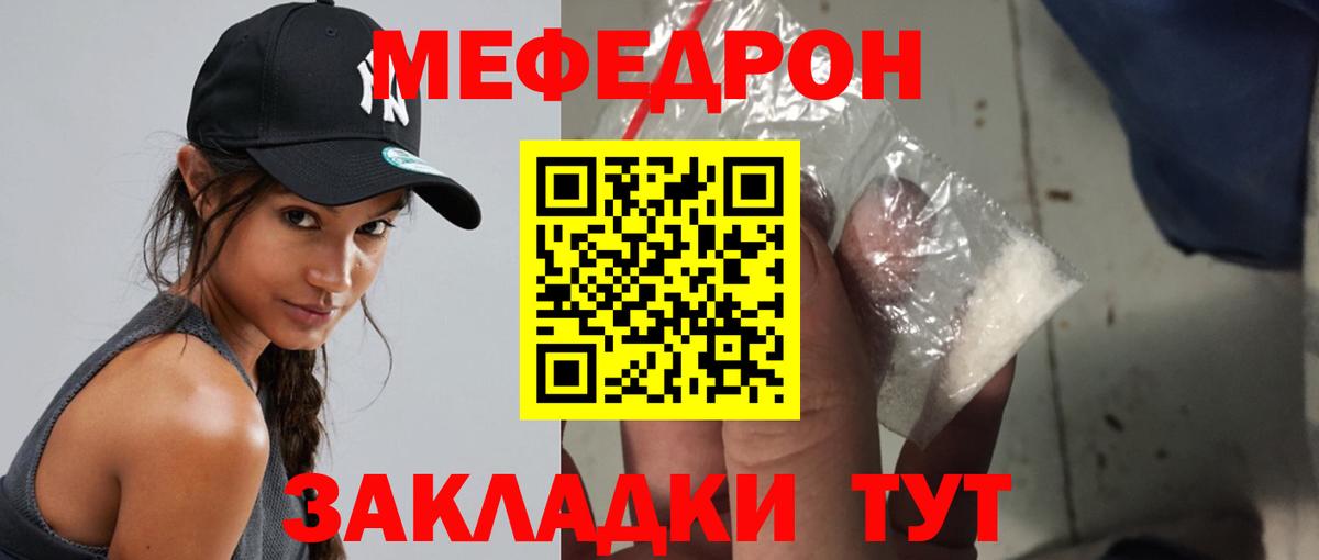 Меф  Вход с VPN  МЕФ mephedrone  Саранск  МЕФ 4 MMC  Меф 