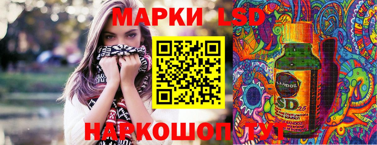Марки 25I-NBOMe 1,8мг Саранск
