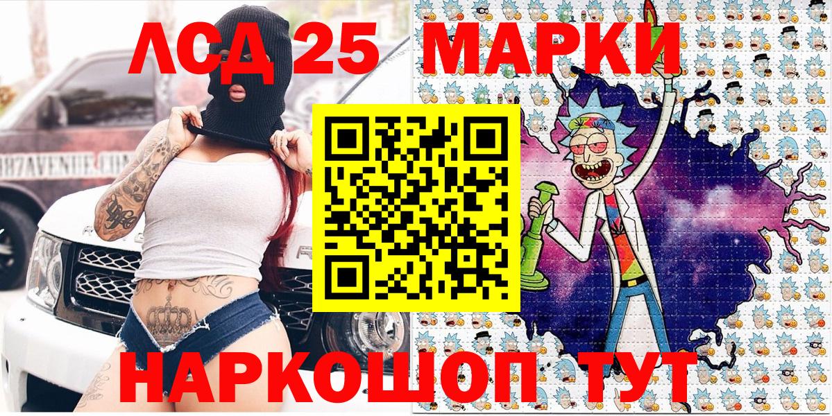 Саранск  Марки N-bome  Вход с VPN  Наркотические марки 1,8мг  Наркотические марки 1,8мг 