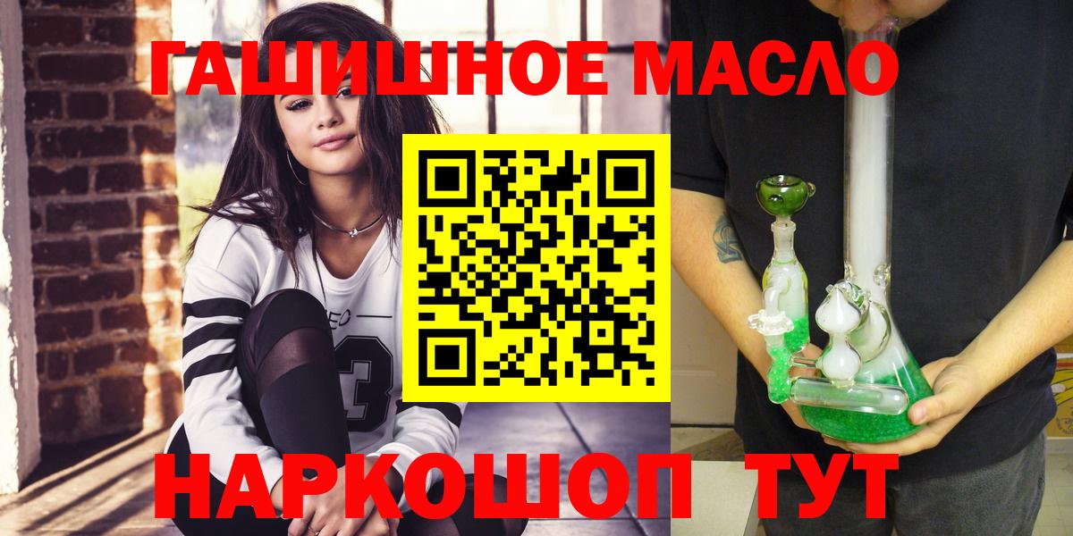 Дистиллят ТГК THC oil  ТГК Wax  наркошоп  Саранск  Вход с VPN 