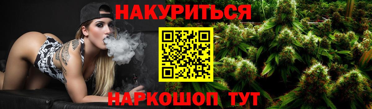 Саранск  Конопля Ganja  Вход с VPN  Канабис AK-47 